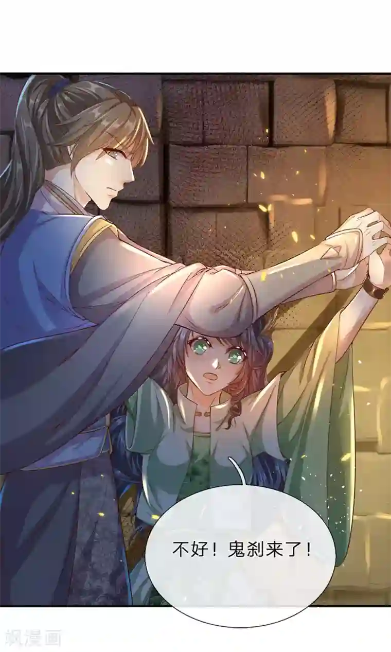 逆天剑神第152话 老祖附身，挣脱铁链