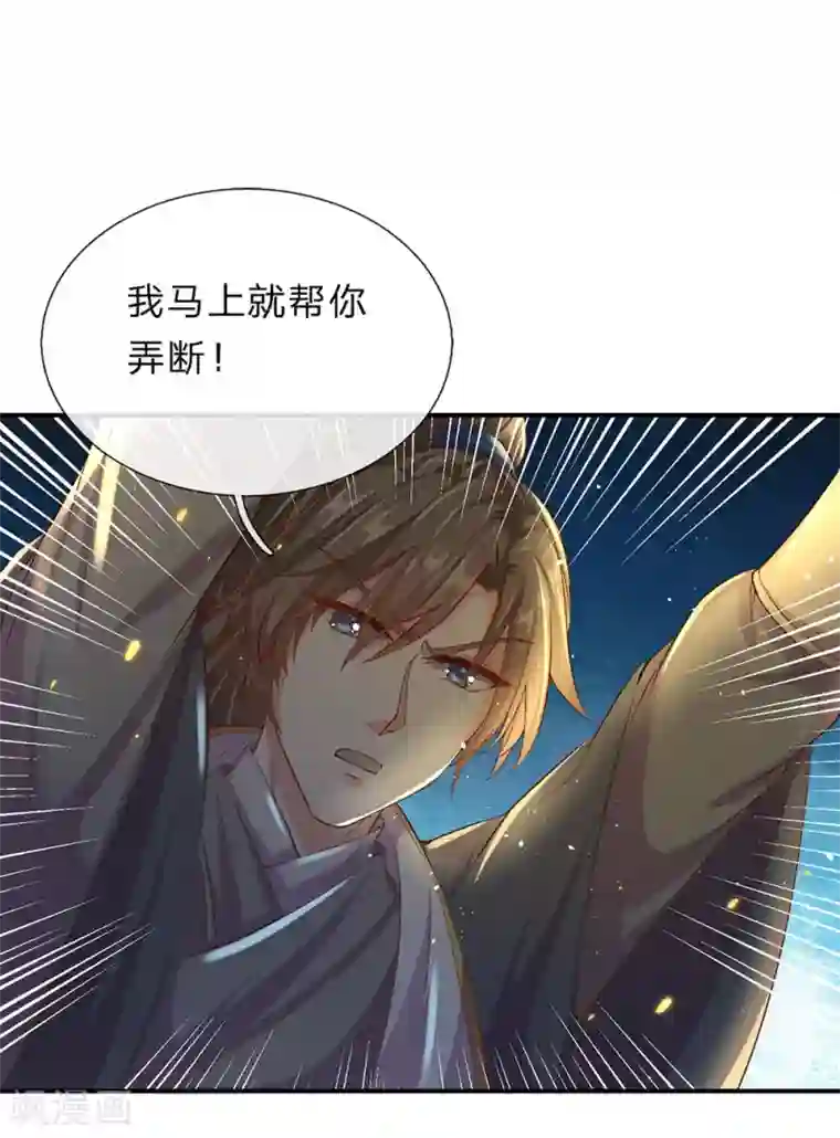 逆天剑神第152话 老祖附身，挣脱铁链