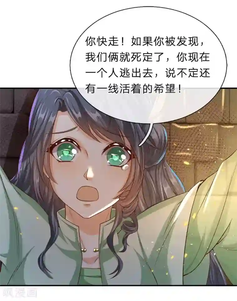 逆天剑神第152话 老祖附身，挣脱铁链