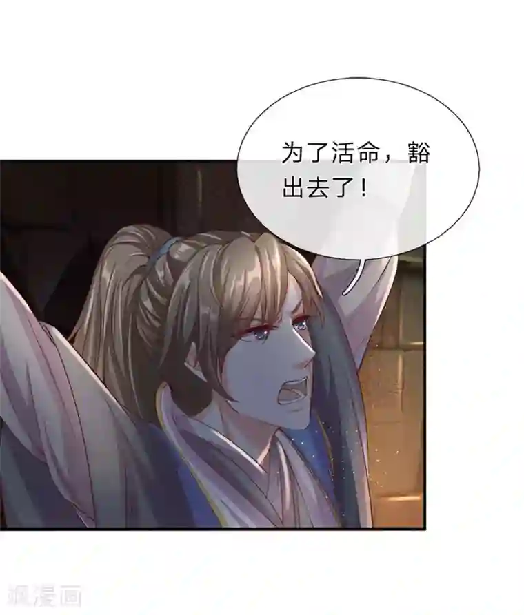 逆天剑神第152话 老祖附身，挣脱铁链