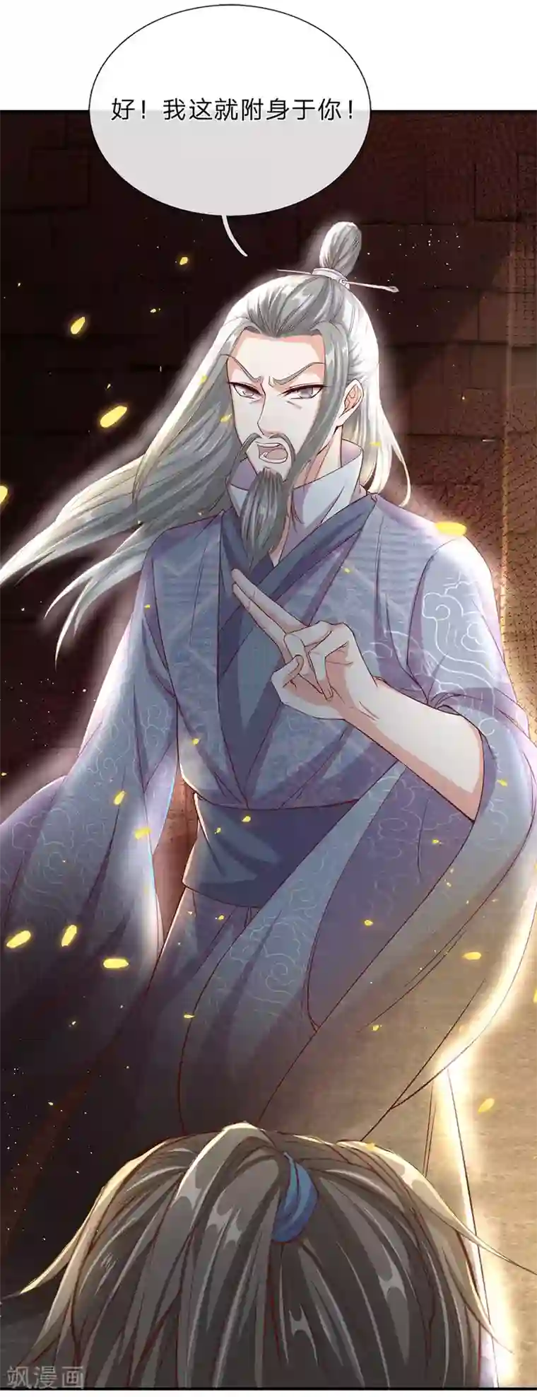 逆天剑神第152话 老祖附身，挣脱铁链