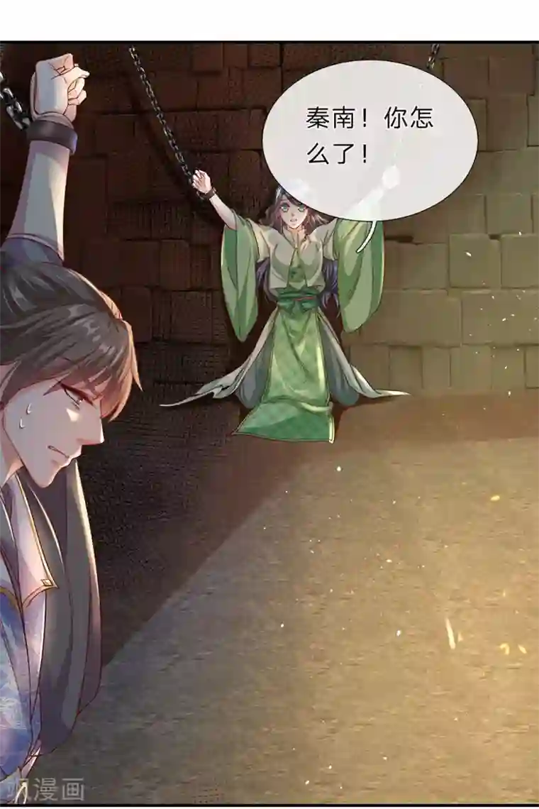 逆天剑神第152话 老祖附身，挣脱铁链