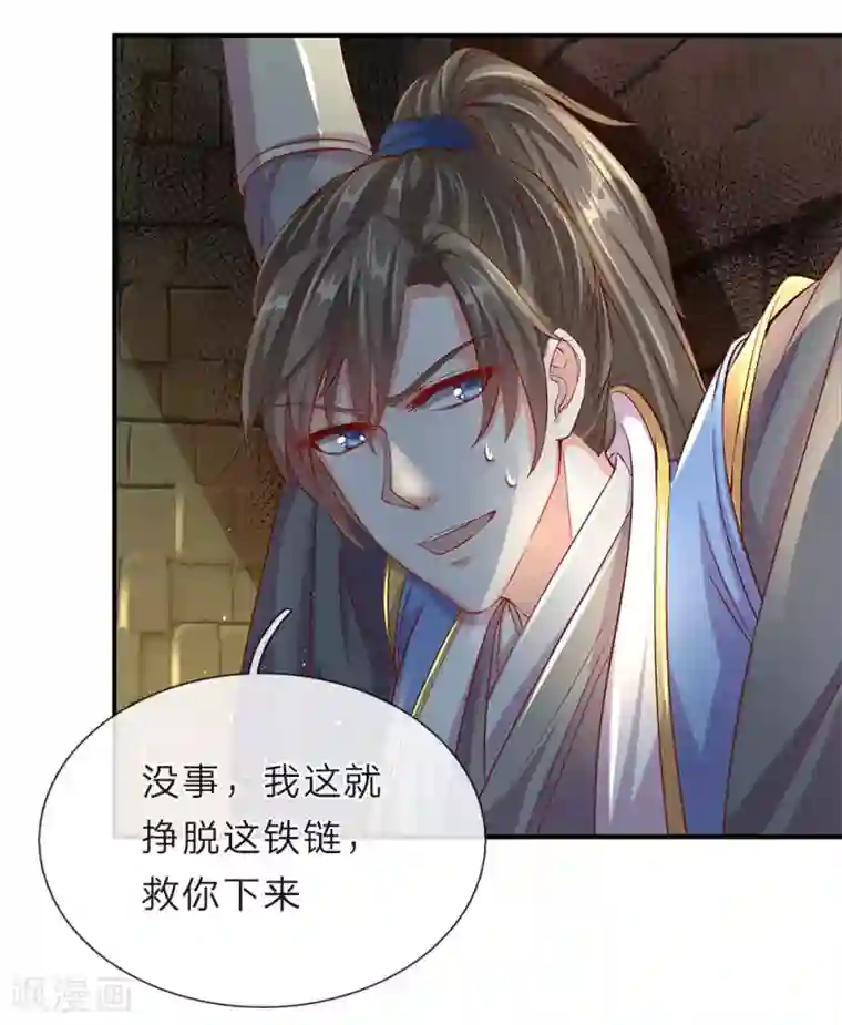 逆天剑神第152话 老祖附身，挣脱铁链