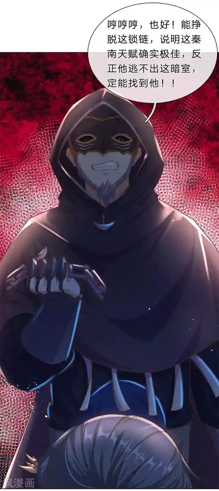 逆天剑神第153话 等待时机，逃出密室