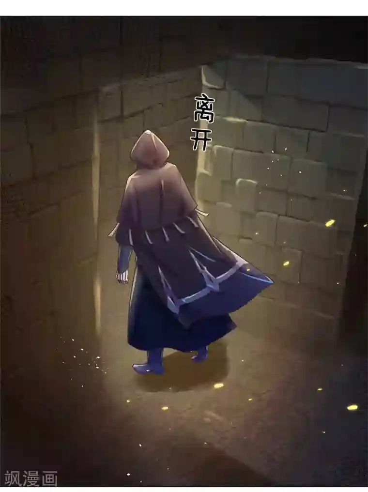 逆天剑神第153话 等待时机，逃出密室