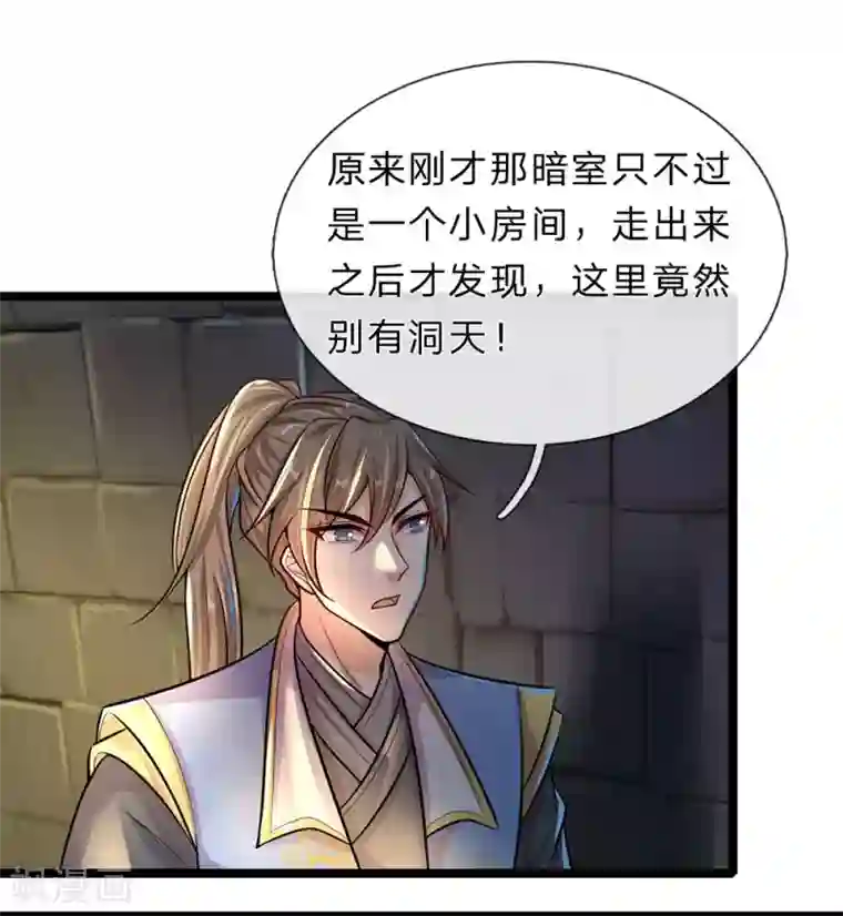 逆天剑神第153话 等待时机，逃出密室