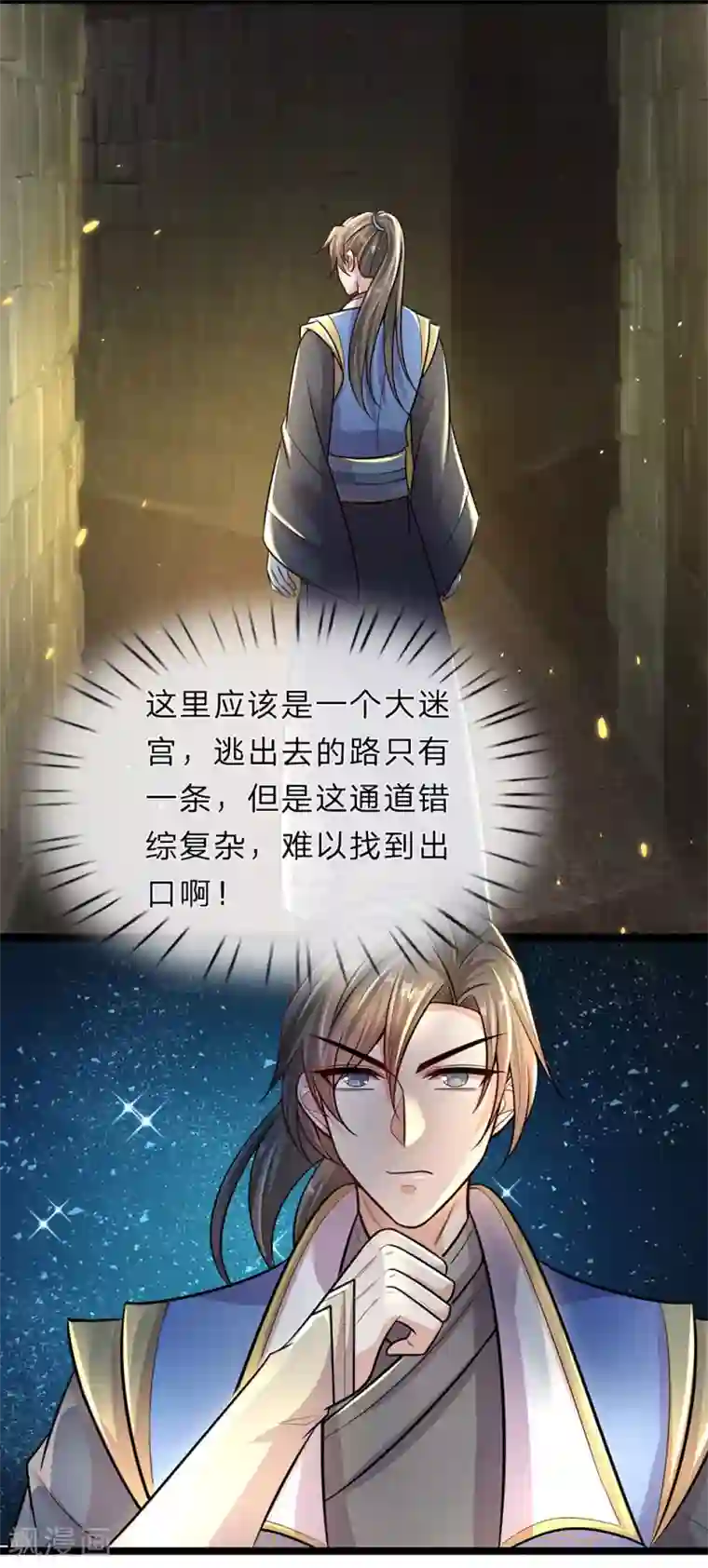 逆天剑神第153话 等待时机，逃出密室