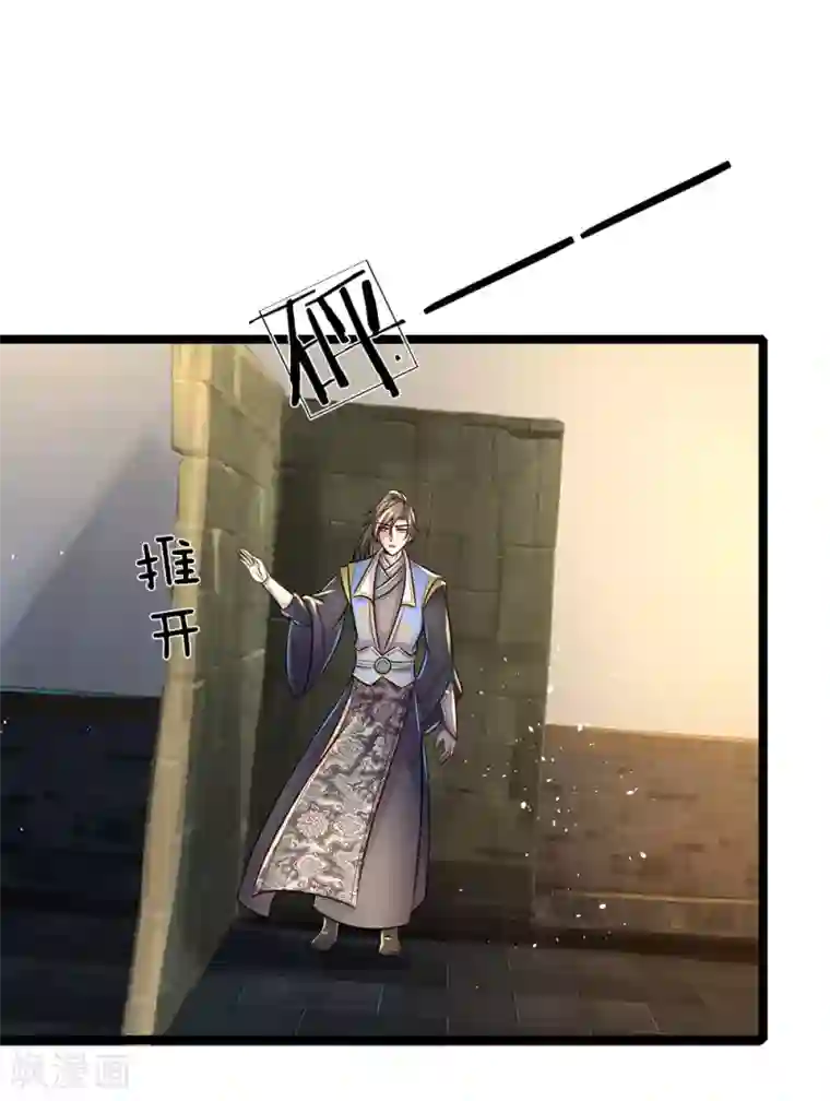 逆天剑神第153话 等待时机，逃出密室