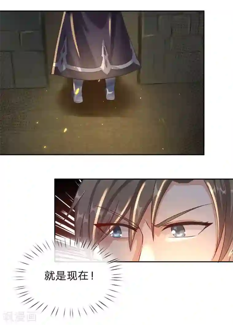 逆天剑神第153话 等待时机，逃出密室