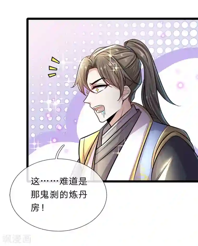 逆天剑神第154话 再升境界，劫掠宝物