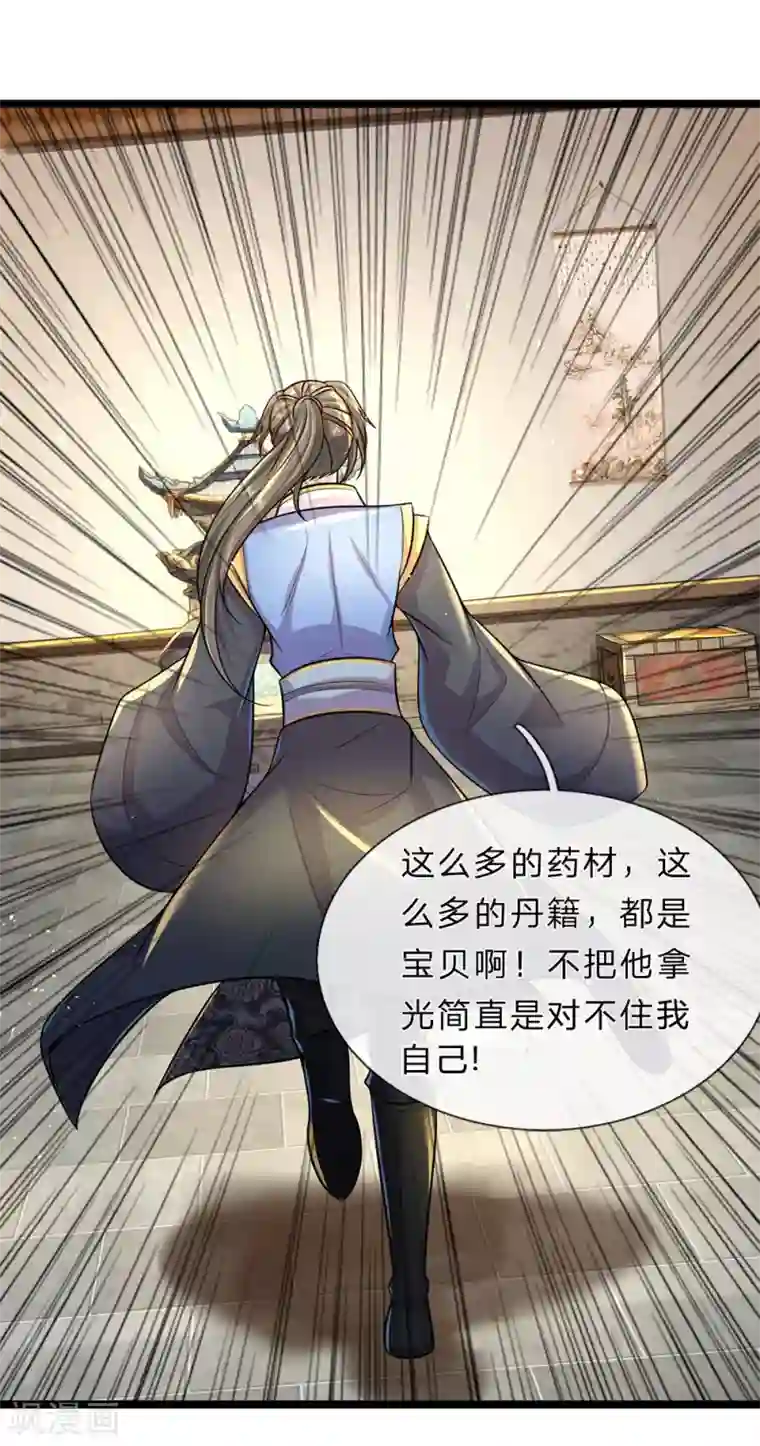 逆天剑神第154话 再升境界，劫掠宝物