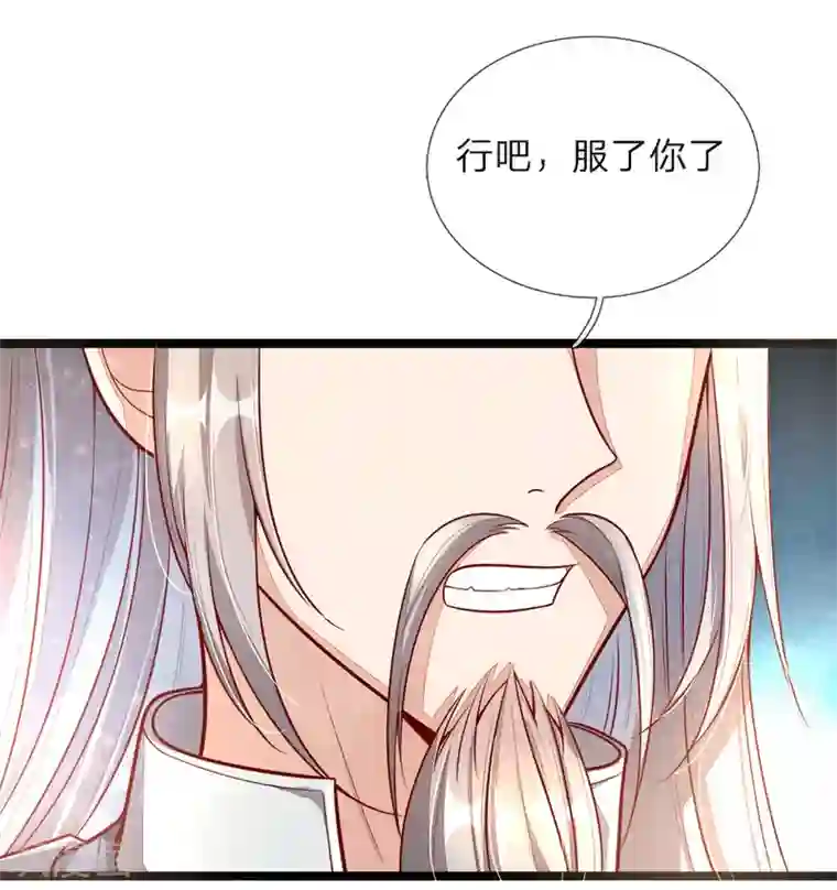 逆天剑神第154话 再升境界，劫掠宝物