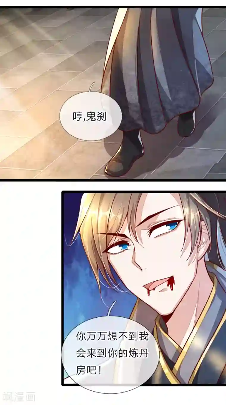 逆天剑神第154话 再升境界，劫掠宝物