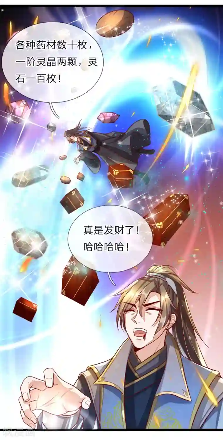 逆天剑神第154话 再升境界，劫掠宝物