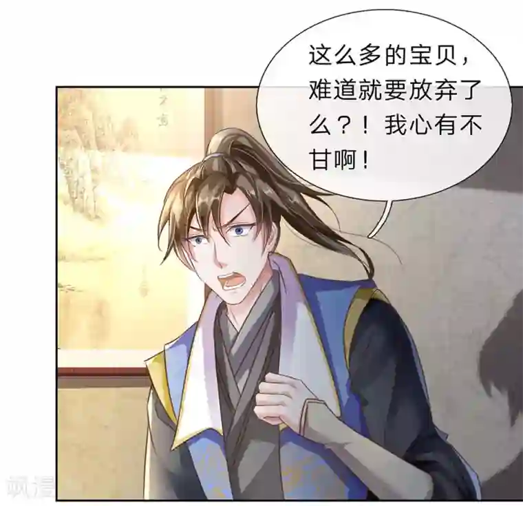 逆天剑神第154话 再升境界，劫掠宝物