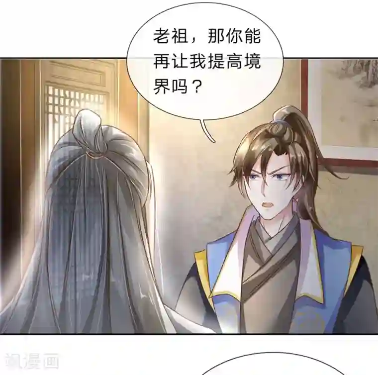 逆天剑神第154话 再升境界，劫掠宝物