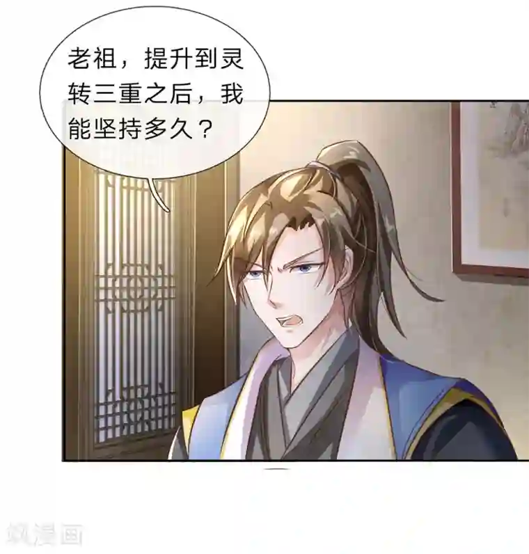 逆天剑神第154话 再升境界，劫掠宝物