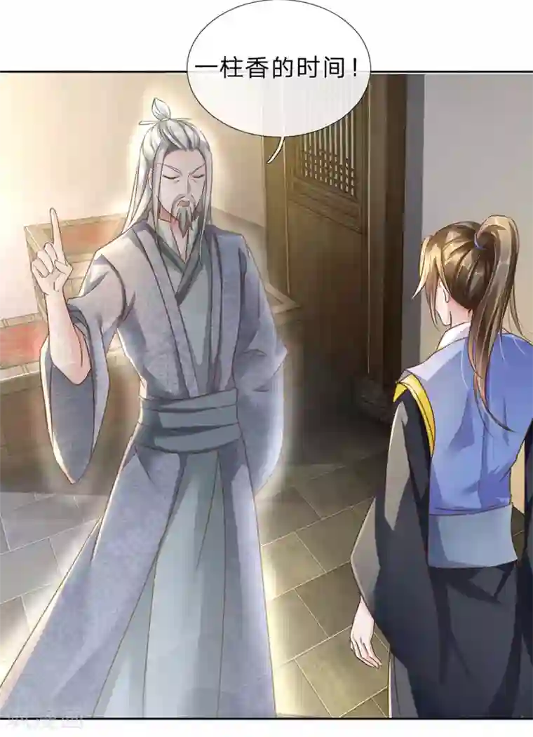 逆天剑神第154话 再升境界，劫掠宝物