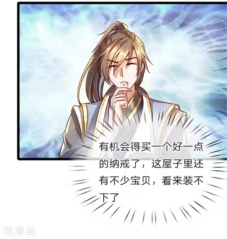 逆天剑神第155话 暗室雕像，神秘符文