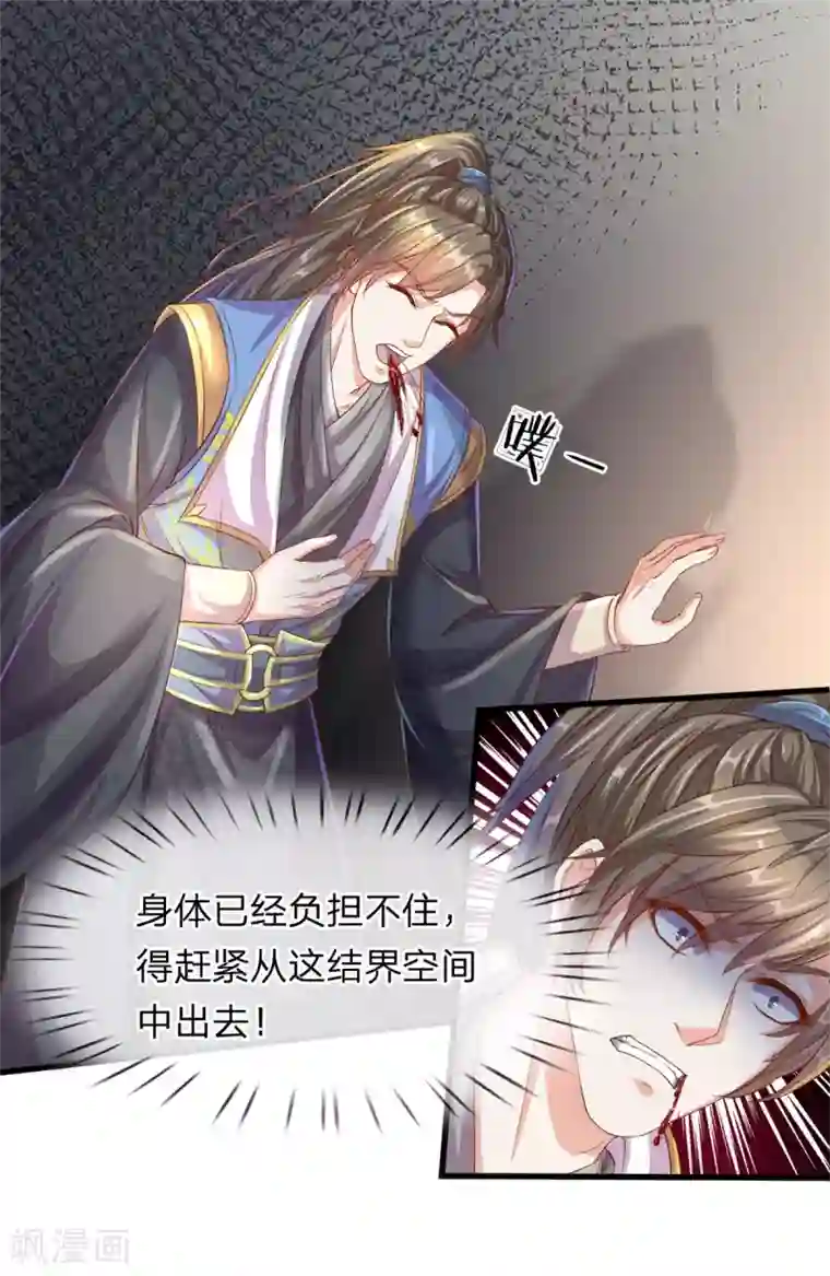 逆天剑神第155话 暗室雕像，神秘符文