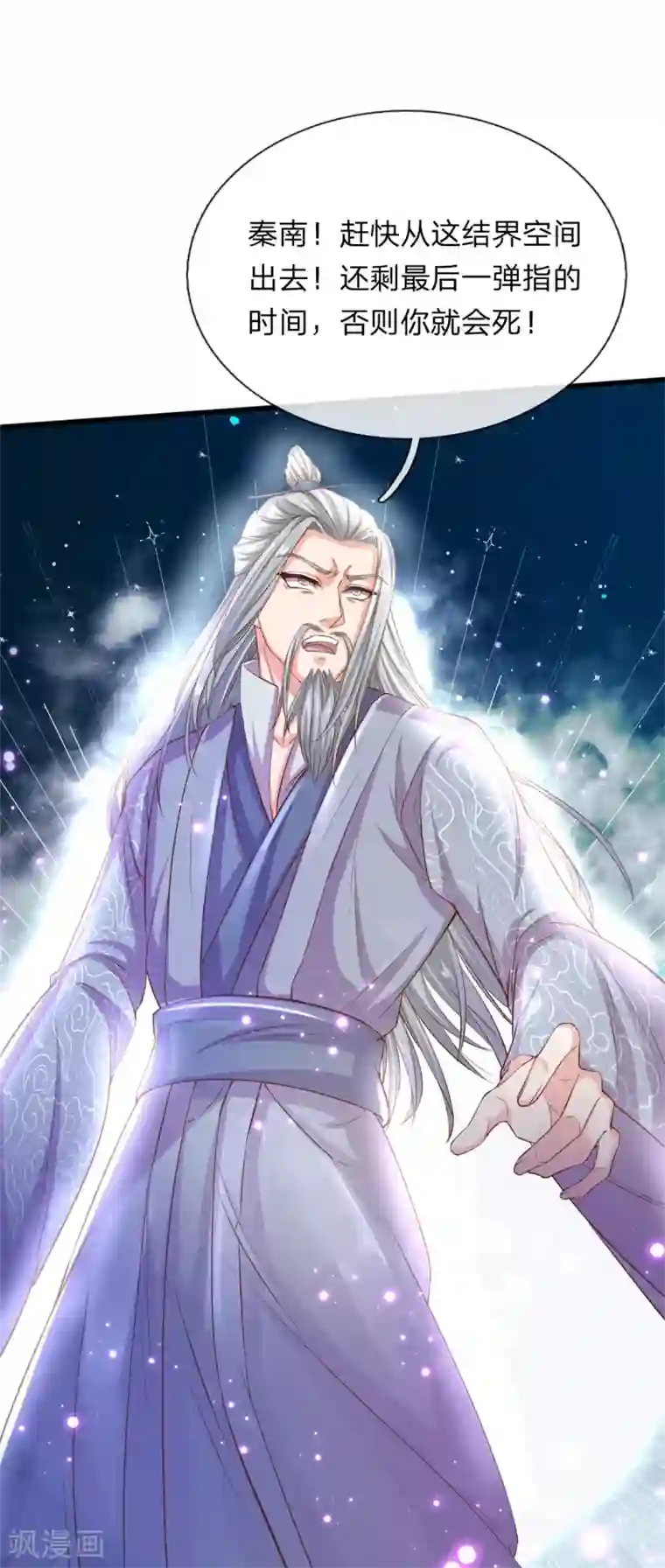 逆天剑神第155话 暗室雕像，神秘符文