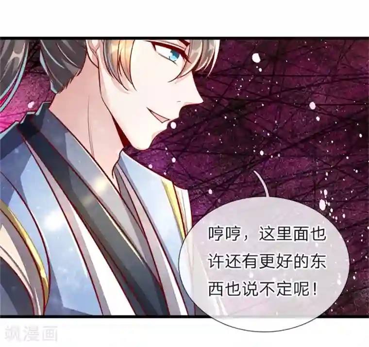 逆天剑神第155话 暗室雕像，神秘符文