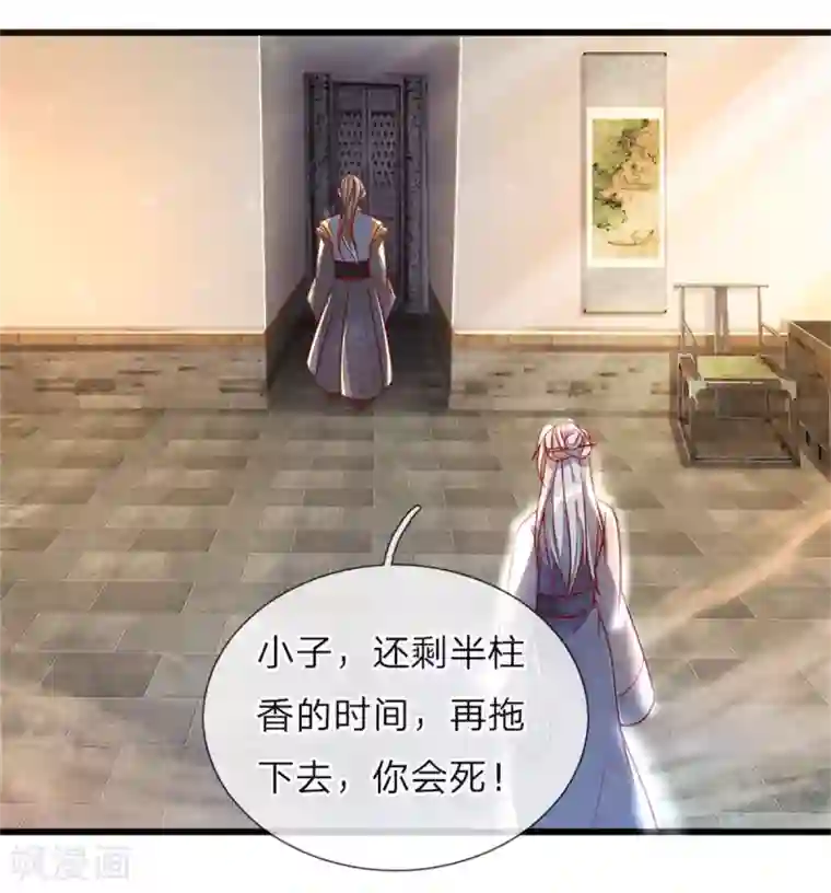 逆天剑神第155话 暗室雕像，神秘符文