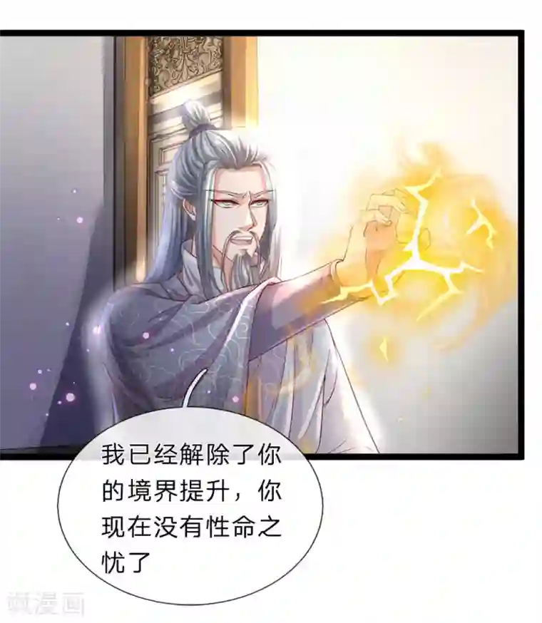 逆天剑神第156话 血脉图录，举世罕见