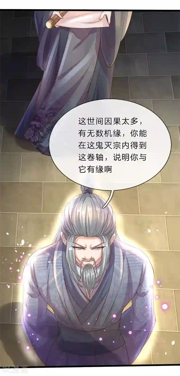 逆天剑神第156话 血脉图录，举世罕见
