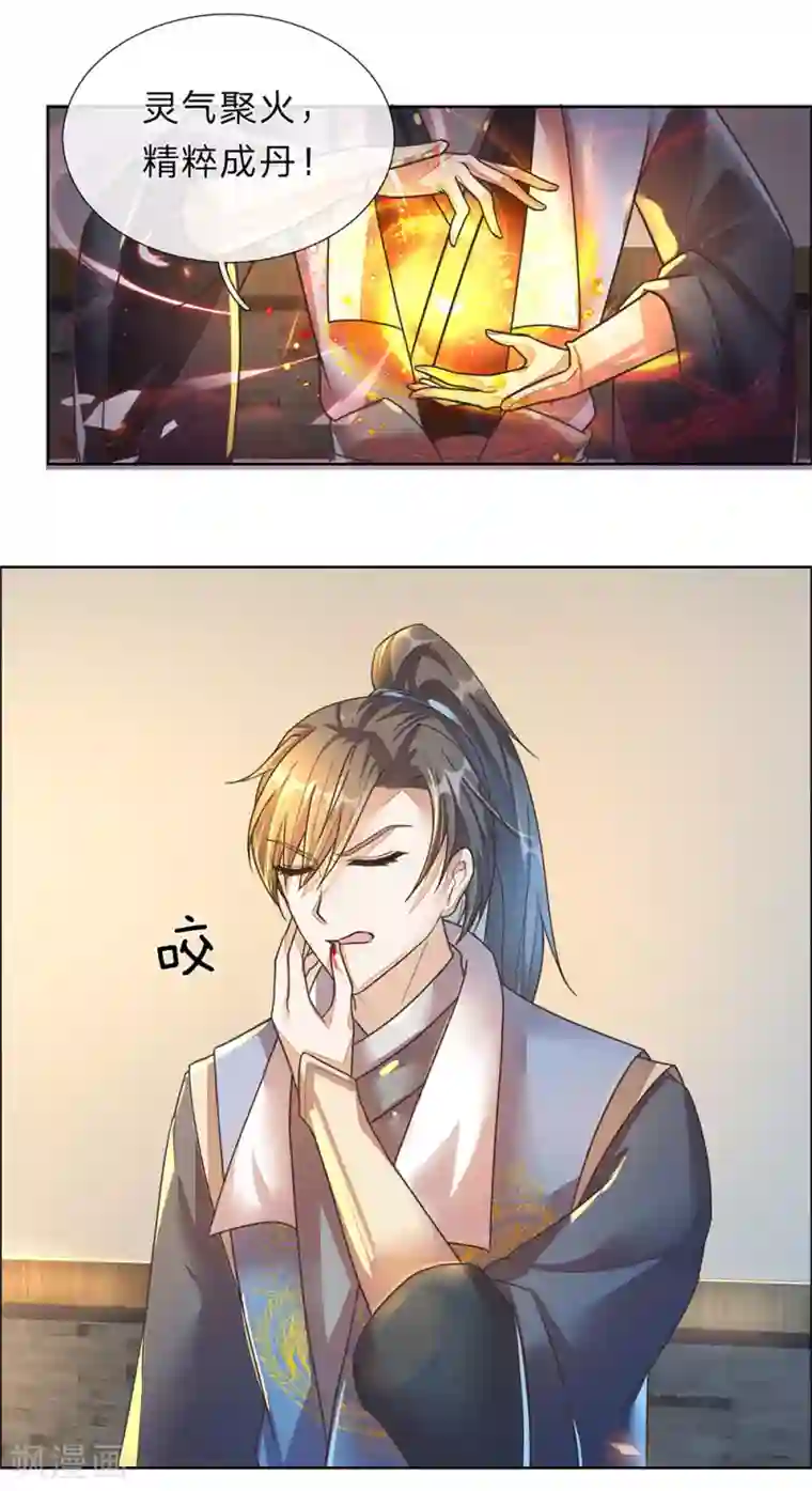 逆天剑神第156话 血脉图录，举世罕见