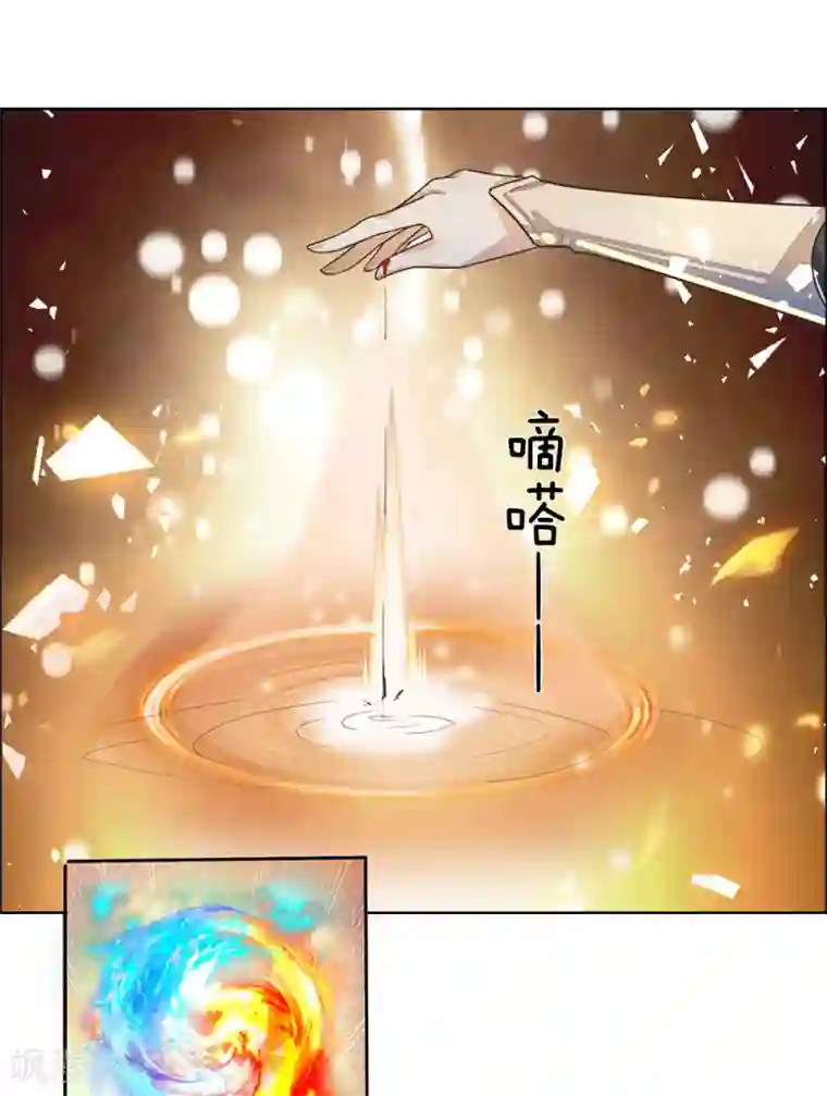 逆天剑神第156话 血脉图录，举世罕见