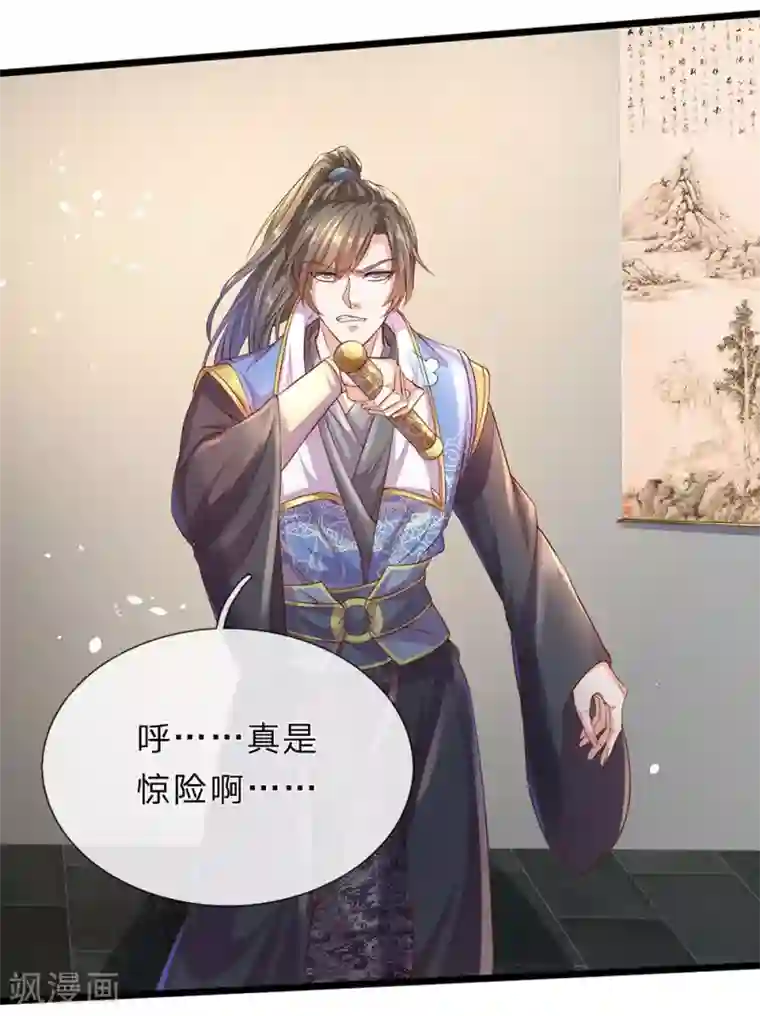 逆天剑神第156话 血脉图录，举世罕见