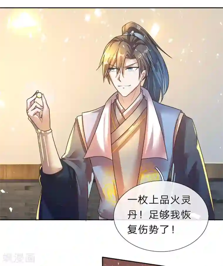 逆天剑神第156话 血脉图录，举世罕见