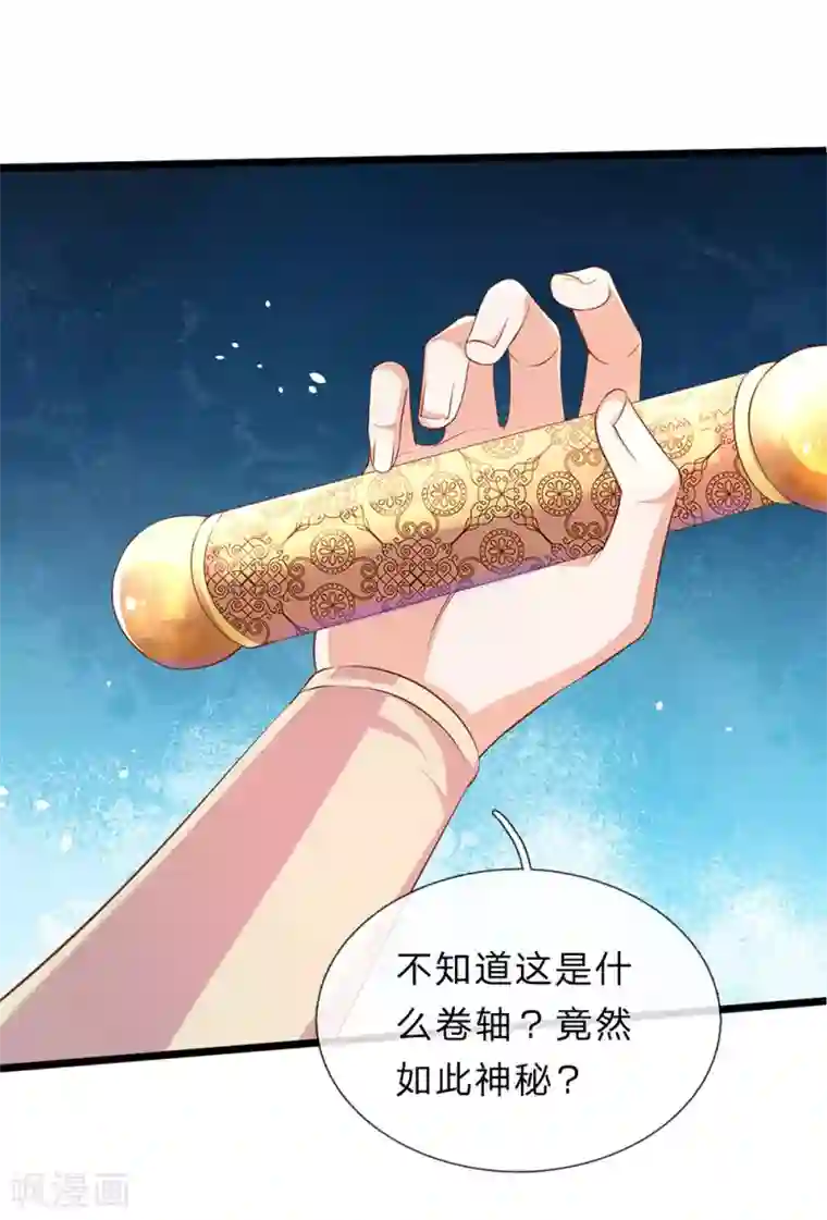 逆天剑神第156话 血脉图录，举世罕见