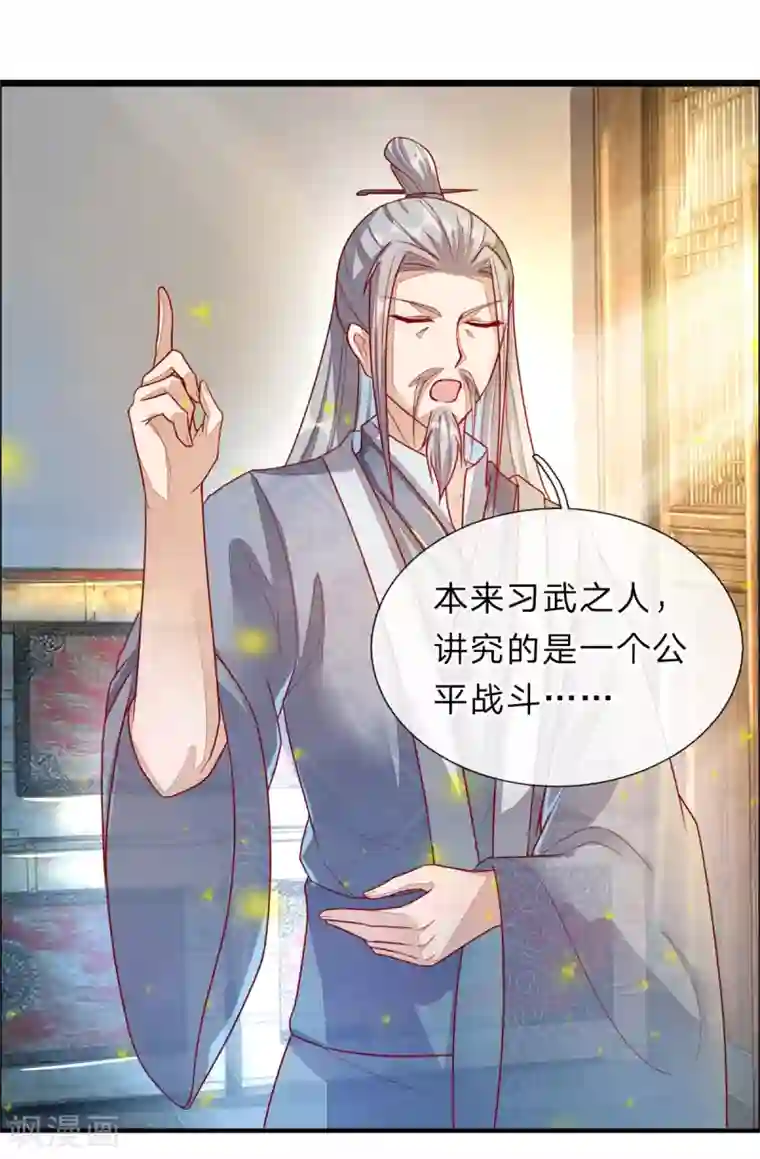 逆天剑神第157话 设置陷阱，引其入阵