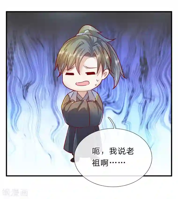 逆天剑神第157话 设置陷阱，引其入阵