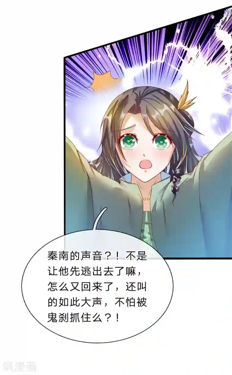 逆天剑神第157话 设置陷阱，引其入阵