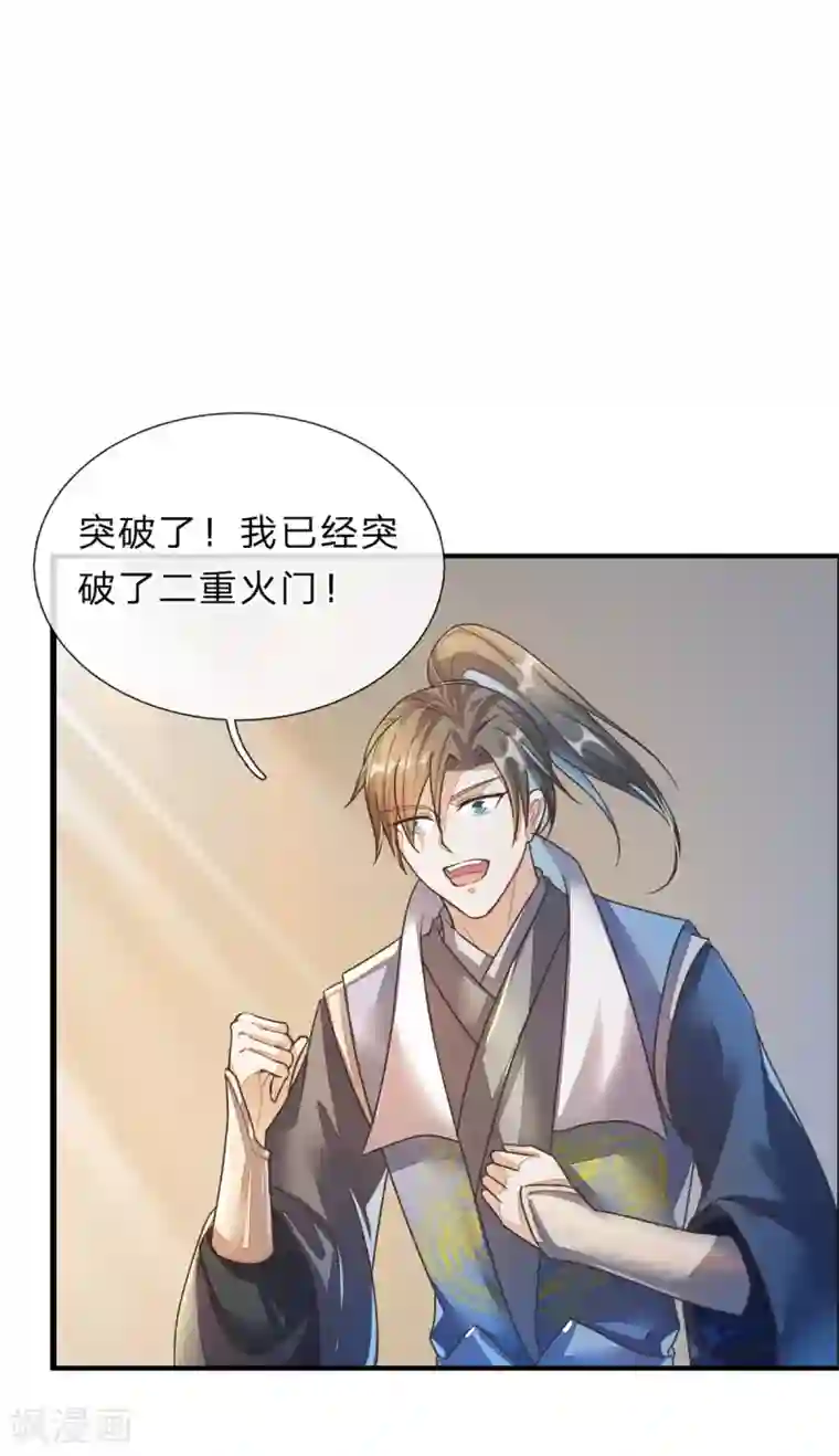 逆天剑神第157话 设置陷阱，引其入阵