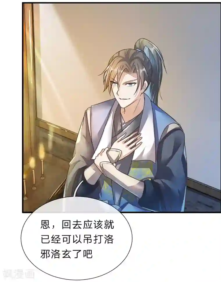 逆天剑神第157话 设置陷阱，引其入阵