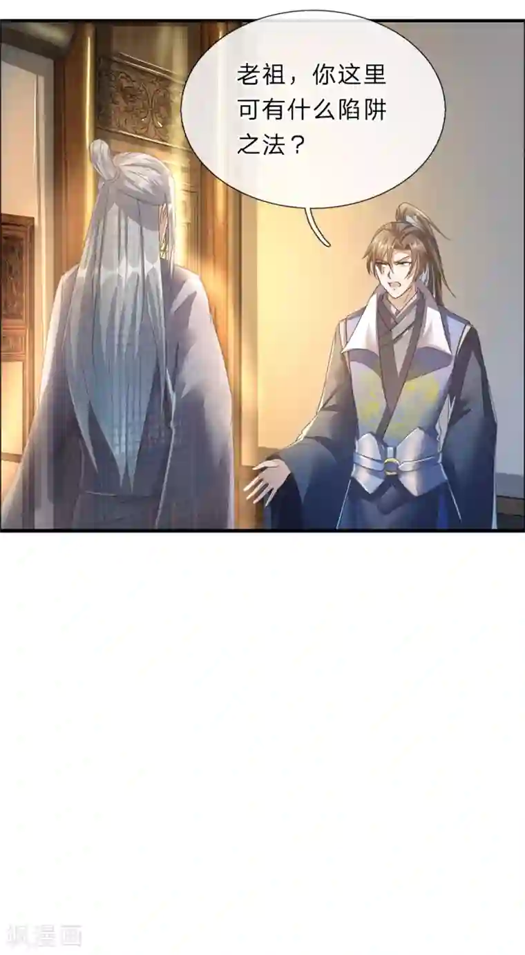 逆天剑神第157话 设置陷阱，引其入阵