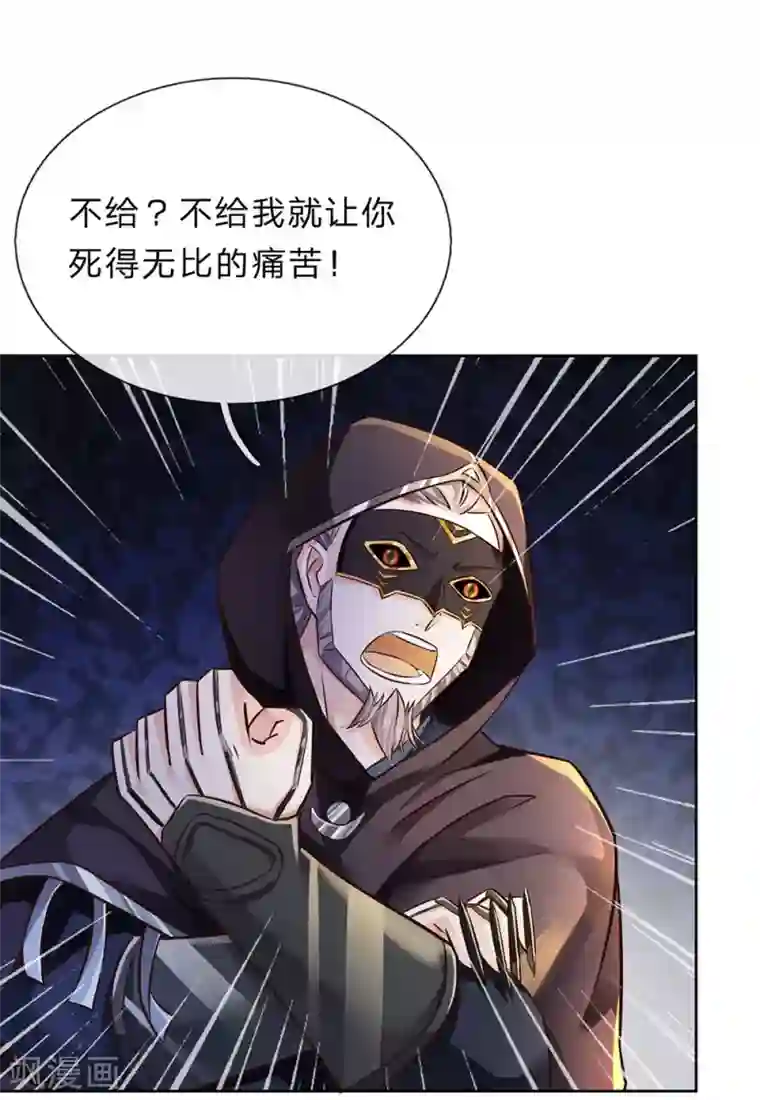 逆天剑神第158话 吸取精血，成就霸业