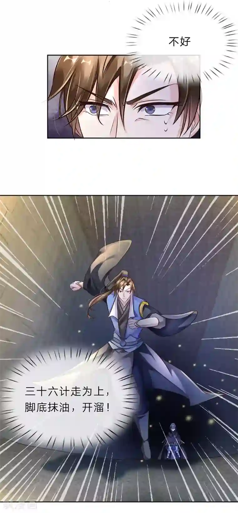 逆天剑神第158话 吸取精血，成就霸业