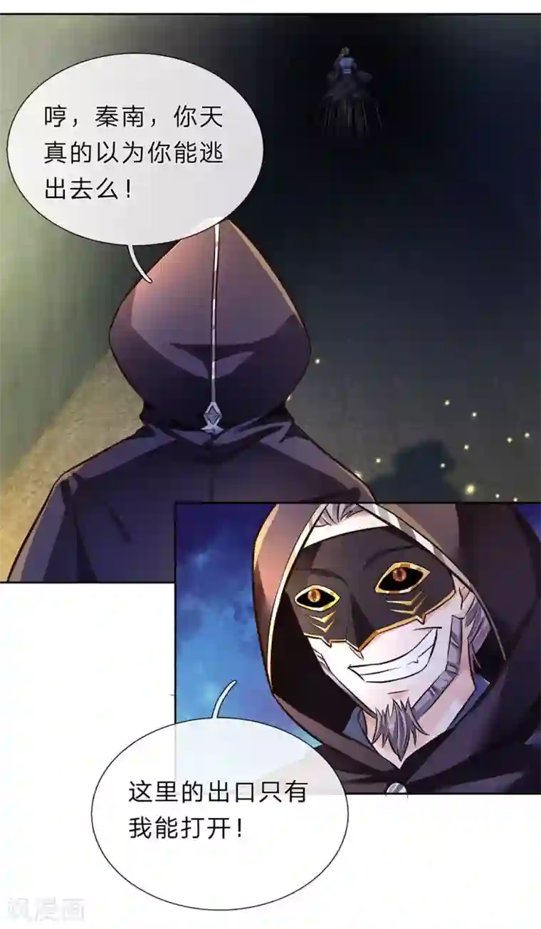 逆天剑神第158话 吸取精血，成就霸业