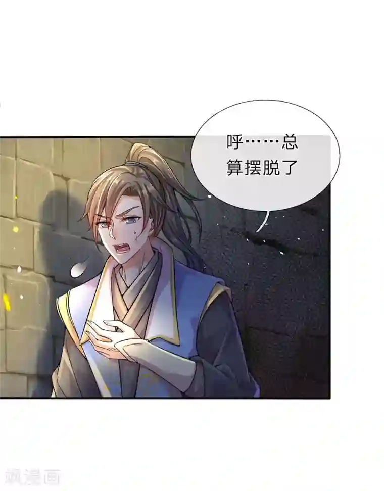 逆天剑神第158话 吸取精血，成就霸业