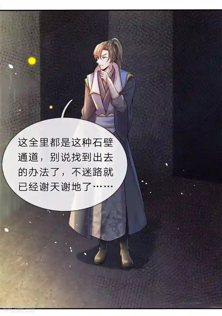 逆天剑神第158话 吸取精血，成就霸业