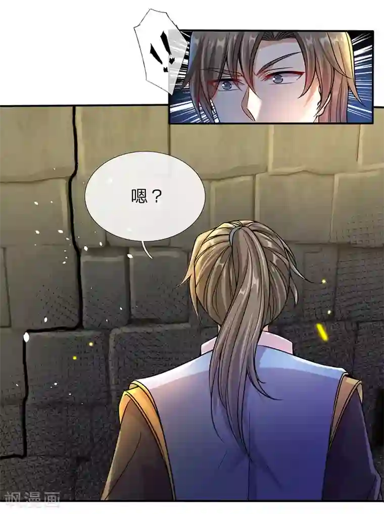 逆天剑神第158话 吸取精血，成就霸业