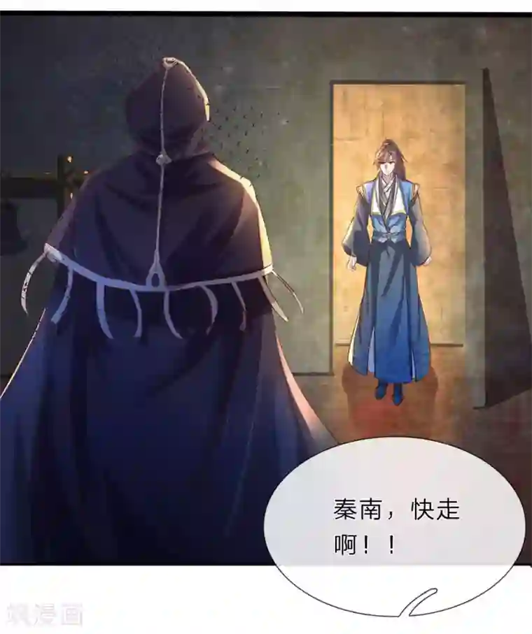 逆天剑神第158话 吸取精血，成就霸业