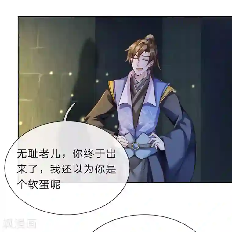 逆天剑神第158话 吸取精血，成就霸业