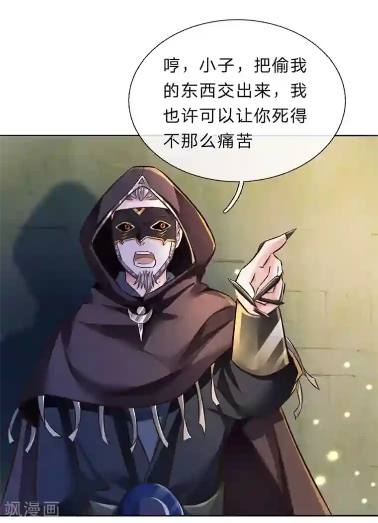 逆天剑神第158话 吸取精血，成就霸业