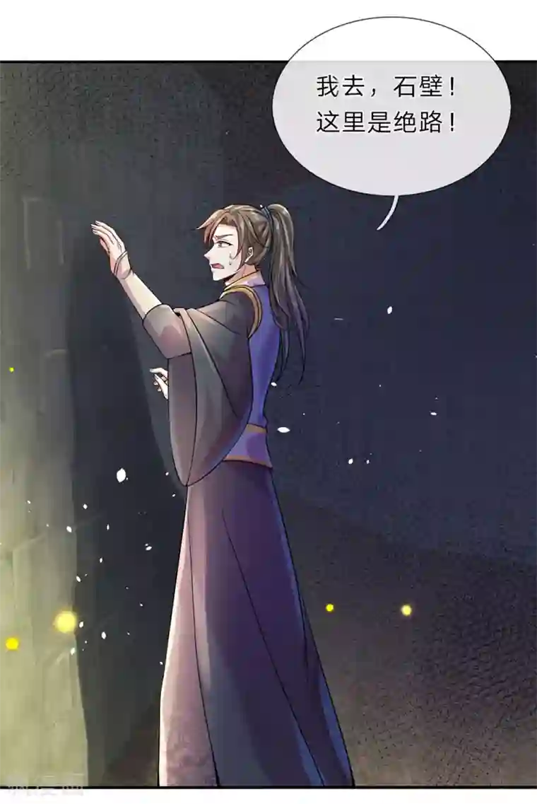 逆天剑神第159话 孰生孰死，亦未可知